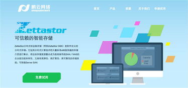 從個(gè)人網(wǎng)盤(pán)沒(méi)落到企業(yè)存儲(chǔ)崛起 5家云存儲(chǔ)初創(chuàng)平臺(tái)與智能存儲(chǔ)生態(tài)盤(pán)點(diǎn)